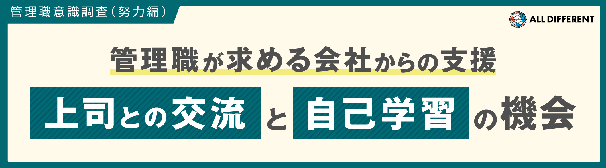 調査・研究