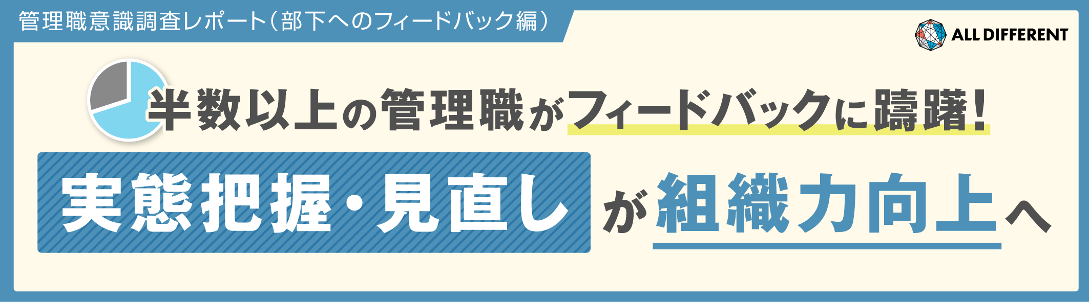 調査・研究